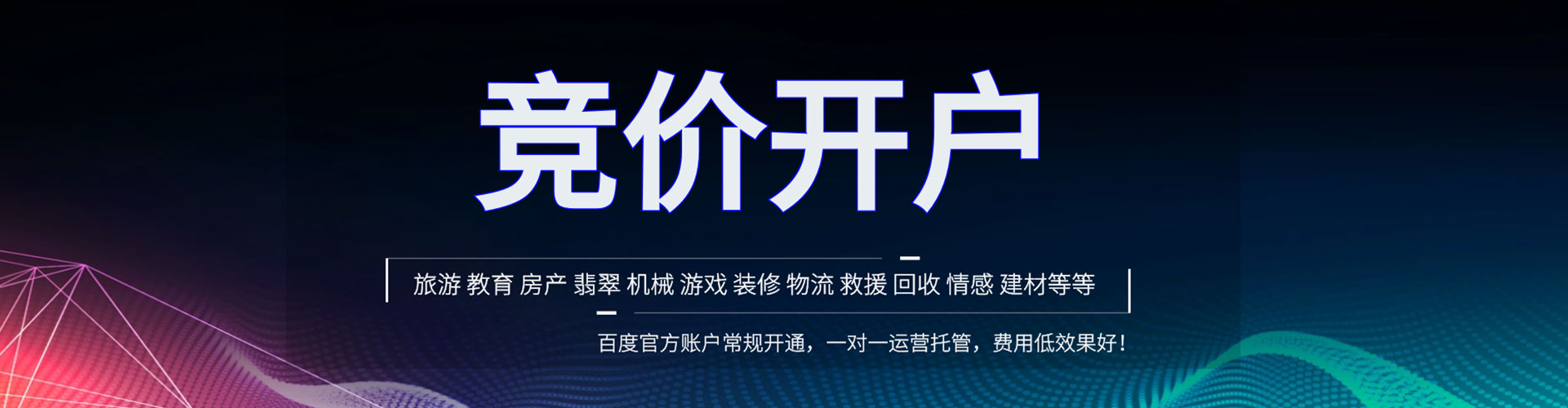 吐鲁番谷歌竞价